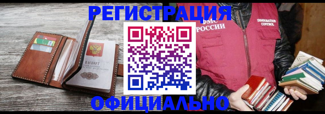 временная регистрация купить в Ясном