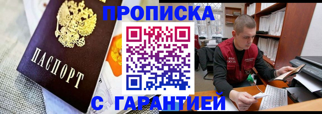 миграционный учет в Ясном