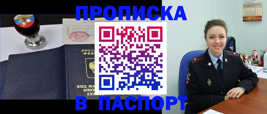 временная регистрация гарантия в Ясном